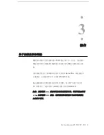 Preview for 15 page of Tyco Electronics ET3239L Manual