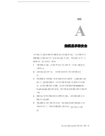 Preview for 22 page of Tyco Electronics ET3239L Manual