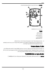 Preview for 36 page of Tyco Security Products DSC TL8803GI-IL2 Manual