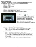 Preview for 60 page of Tylo Prime+ 1210 User Manual