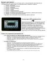 Предварительный просмотр 59 страницы Tylo Prime+ 1814 User Manual