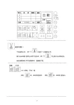 Preview for 7 page of typical TYF Operating Manual