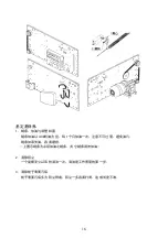 Preview for 16 page of typical TYF Operating Manual