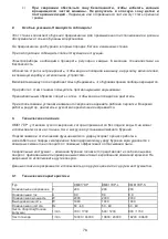 Preview for 79 page of TYROLIT Hydrostress DME17DP Manual