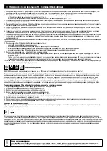 Preview for 30 page of ubbink AlgClear UV-C 10000 Operating Instruction