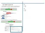 Preview for 8 page of UbiTech N-Sound Quick Setup Manual