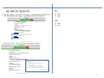 Preview for 9 page of UbiTech N-Sound Quick Setup Manual