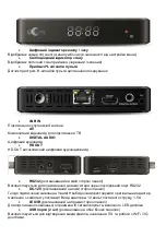 Предварительный просмотр 12 страницы Uclan Denys H.265 User Manual