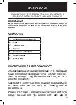 Preview for 19 page of UFESA Activa LC5050 Instruction Manual