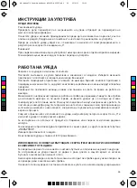 Preview for 29 page of UFESA Amasadora Instruction Manual