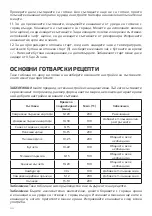 Предварительный просмотр 44 страницы UFESA Apex Instruction Manual