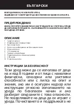 Предварительный просмотр 33 страницы UFESA AR3050 metal Instruction Manual