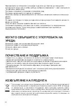 Предварительный просмотр 30 страницы UFESA AR4010 JASMIN Instruction Manual