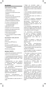 Preview for 29 page of UFESA AS2205 Operating Instructions Manual