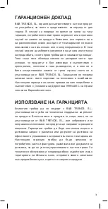 Preview for 31 page of UFESA BE1855 Instruction Manual