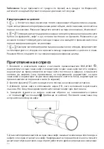 Предварительный просмотр 54 страницы UFESA Bergamo Instruction Manual