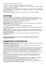 Предварительный просмотр 21 страницы UFESA BF5030 Instruction Manual