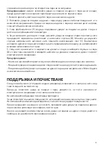 Предварительный просмотр 35 страницы UFESA Black Mist Instruction Manual