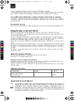 Preview for 21 page of UFESA BS4717 Ruby Red Instruction Manual