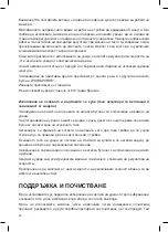 Предварительный просмотр 22 страницы UFESA BV4655 Instruction Manual