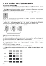 Preview for 142 page of UFESA CE Sensazione Instruction Manual