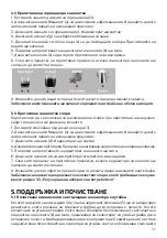 Preview for 147 page of UFESA CE Sensazione Instruction Manual