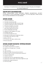 Preview for 171 page of UFESA CE Sensazione Instruction Manual