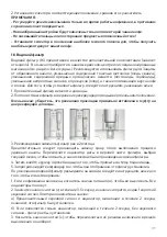 Preview for 177 page of UFESA CE Sensazione Instruction Manual
