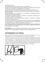 Preview for 25 page of UFESA CP6550 Instruction Manual