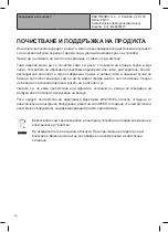 Предварительный просмотр 26 страницы UFESA CU2000T Instruction Manual