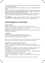 Preview for 21 page of UFESA Delux EX4970 Instruction Manual