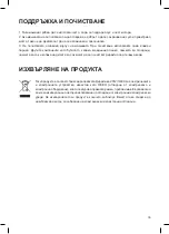 Preview for 19 page of UFESA Delux LC5750 Instruction Manual