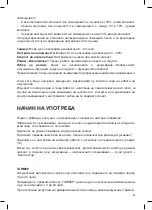 Предварительный просмотр 67 страницы UFESA DH5020 Instruction Manual