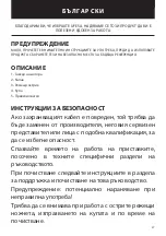 Предварительный просмотр 27 страницы UFESA EASYCHOP Instruction Manual