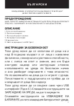 Preview for 27 page of UFESA EasyOpen Instruction Manual