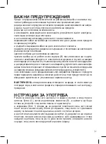 Предварительный просмотр 31 страницы UFESA ESSENTIAL CARE Instruction Manual