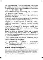 Предварительный просмотр 40 страницы UFESA EXPERT Instruction Manual