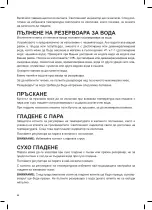 Предварительный просмотр 42 страницы UFESA EXPERT Instruction Manual