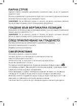 Предварительный просмотр 43 страницы UFESA EXPERT Instruction Manual