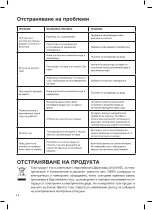 Предварительный просмотр 44 страницы UFESA EXPERT Instruction Manual