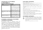 Preview for 23 page of UFESA FLEXY-HEAT CIN COMFORT Instruction Manual