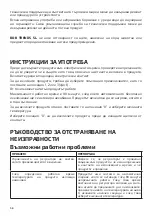 Предварительный просмотр 36 страницы UFESA FLEXY-HEAT E4 Instruction Manual