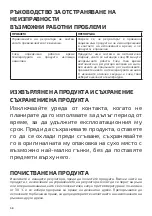 Preview for 38 page of UFESA FLEXY-HEAT LM COMPLEX Instruction Manual