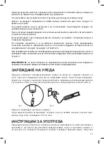 Предварительный просмотр 25 страницы UFESA GK6700 Instruction Manual