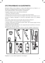 Preview for 27 page of UFESA GK6700 Instruction Manual