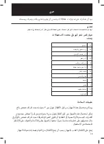 Предварительный просмотр 29 страницы UFESA GK6700 Instruction Manual