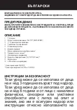 Предварительный просмотр 33 страницы UFESA GK6750 GROOM PRO Instruction Manual