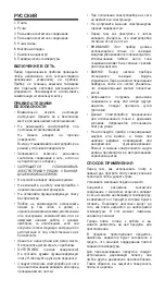 Предварительный просмотр 15 страницы UFESA GR7446 Operating Instructions Manual