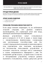 Предварительный просмотр 21 страницы UFESA GR8425 ASPEN Instruction Manual