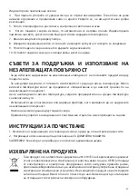 Предварительный просмотр 27 страницы UFESA GR8425 ASPEN Instruction Manual